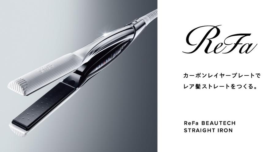 ReFa BEAUTECH STARIGT IRON (ストレートアイロン)※フロントにて貸出し