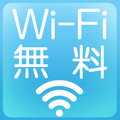 WI-FI ฟรี