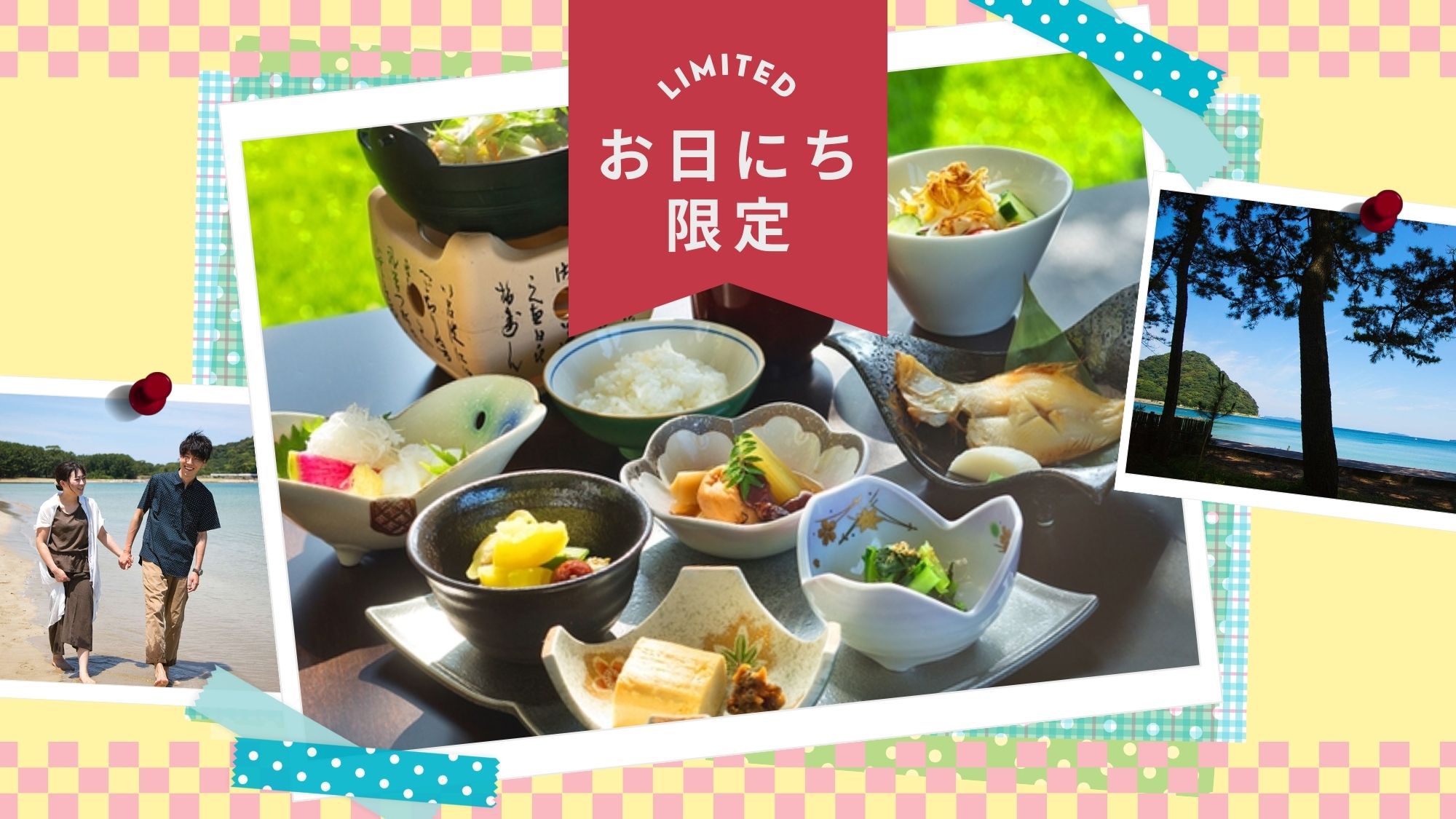 【期間限定／一泊朝食】大切な人と特別な時に味わいたい、萩の新鮮な海鮮ごはん！