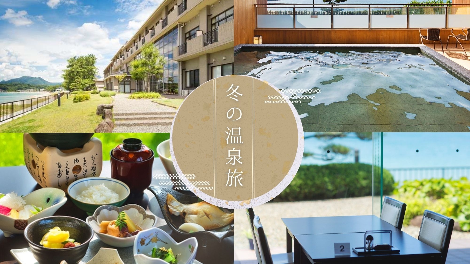【年末年始／一泊朝食】大切な人と特別な時に味わいたい、萩の新鮮な海鮮ごはん！