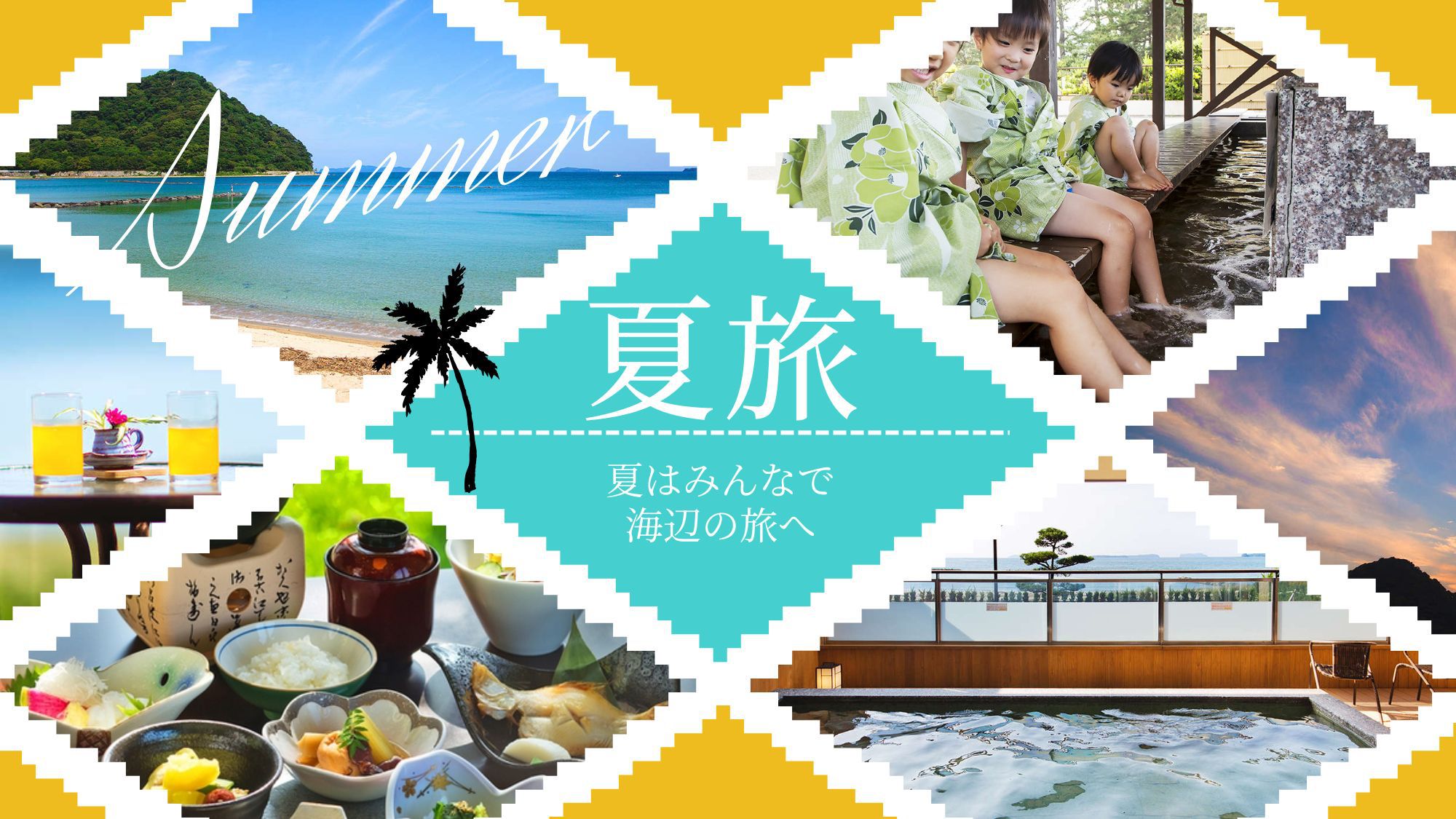 【お盆限定／一泊朝食】大切な人と特別な時に味わいたい、萩の新鮮な海鮮ごはん！