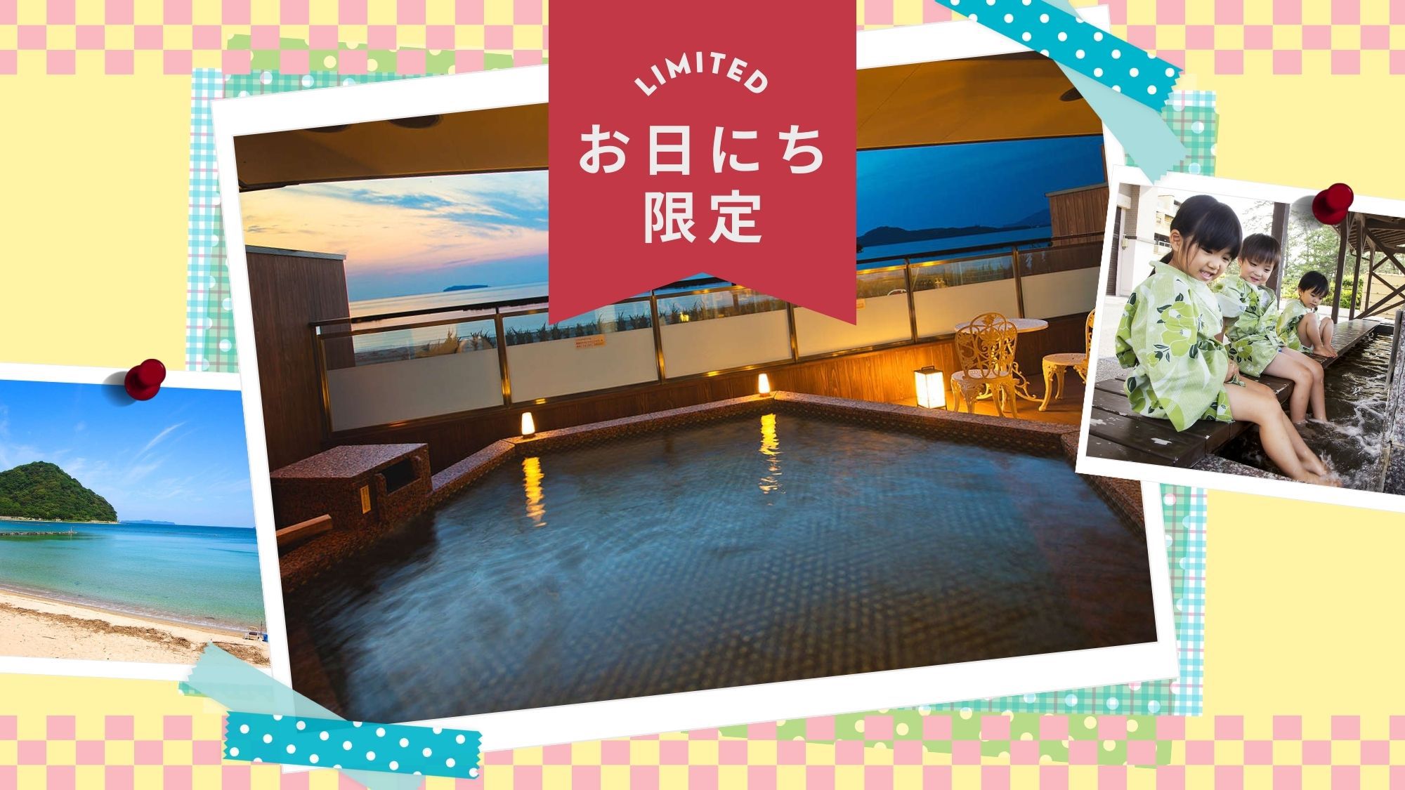 【期間限定／素泊まり】菊ヶ浜一望！絶景と自家源泉100％の天然温泉で、心が洗われる夏の旅。