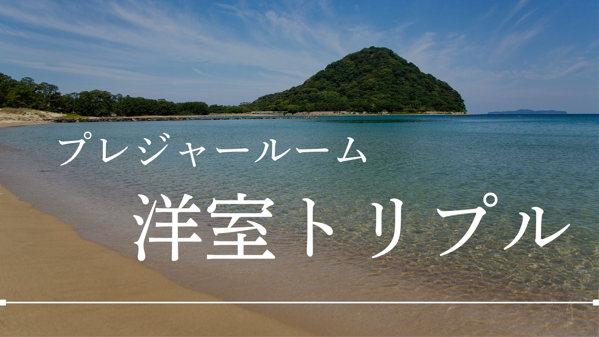 【プレジャールーム 絆-KIZUNA-】