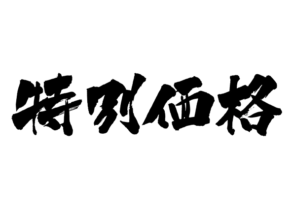 【GWのスキマはこちら】衝撃の6，500円1泊素泊プラン