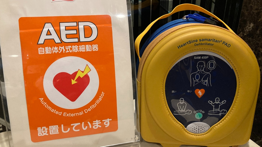 【フロント設置AED】