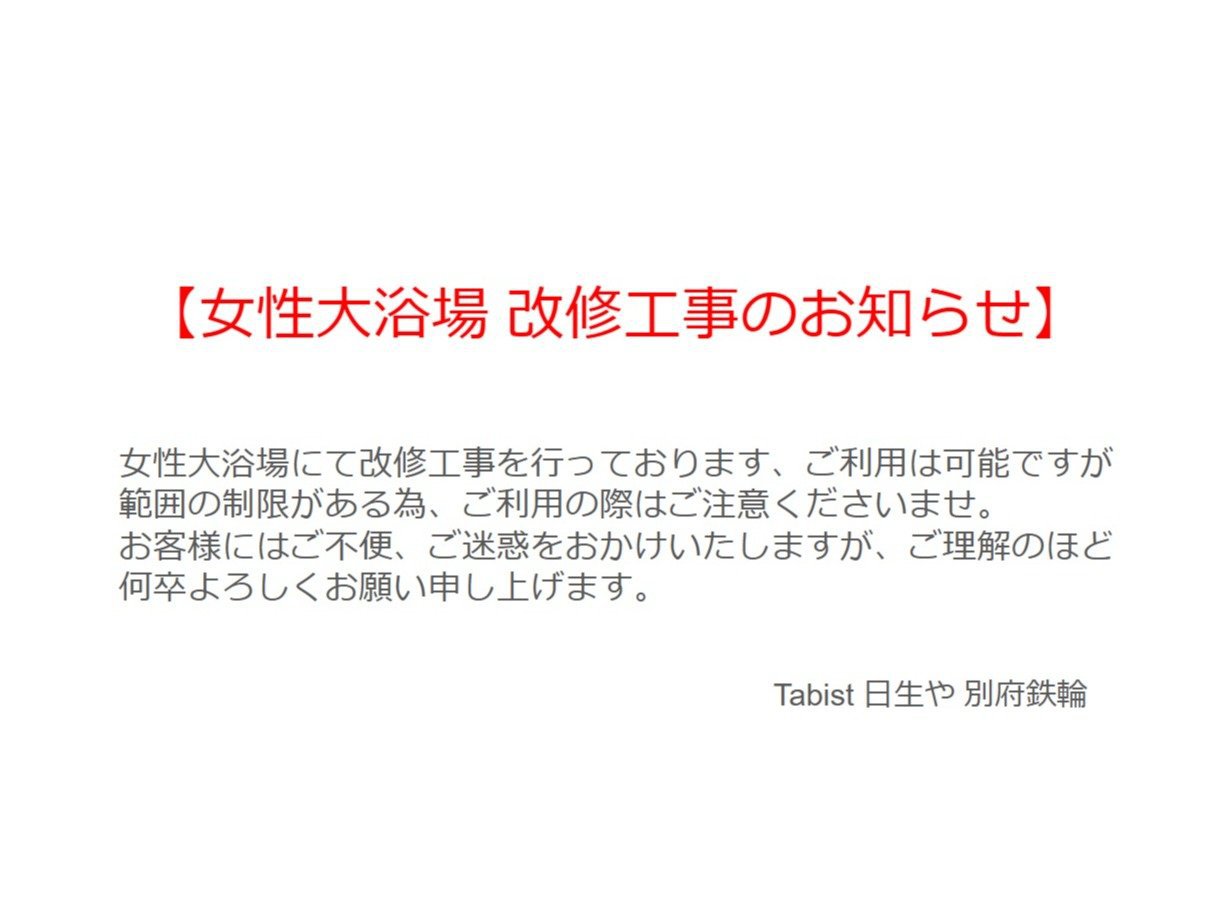 【素泊】天然温泉の大浴場とサウナでゆったり♪別府名物”地獄蒸し”も作れちゃいます！（通年）