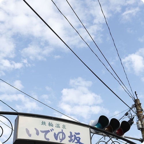 Tabist 日生や 別府鉄輪 - 写真 86