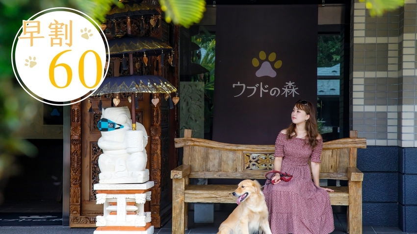 【組数限定★さき楽60日】3000円OFF  1泊2食ご夕食時飲み放題　貸切風呂・お夜食など無料満載