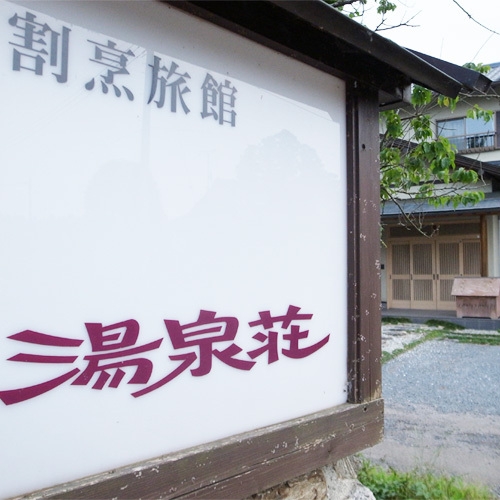 【お盆限定/大部屋・素泊り】駐車場無料｜チェックイン22時まで可能！お風呂は24時間ご利用◎
