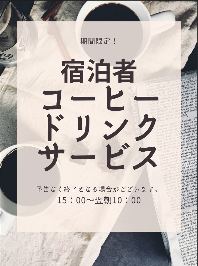【17時以降チェックイン限定】素泊りプラン【無料駐車場＋無料朝食付】