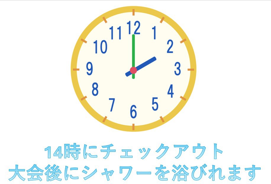 【2024函館マラソン応援】フルマラソン参加で1４時チェックアウトゴール後にシャワー浴びれ無料朝食付