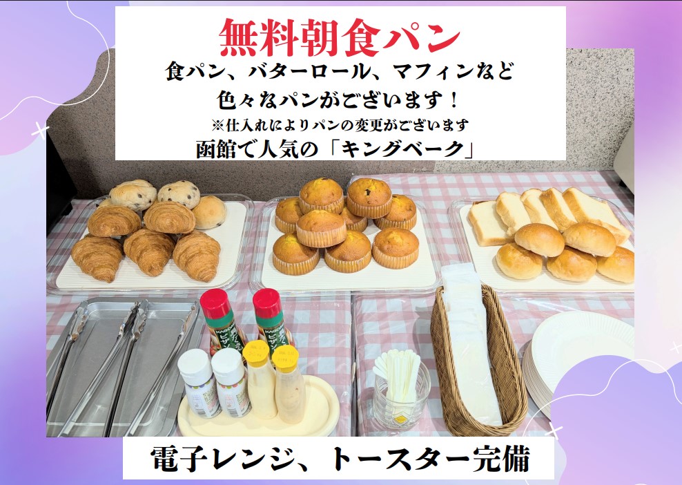 朝食パン