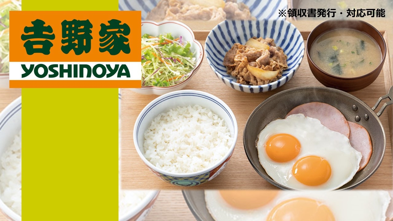 《吉野家》5種から選べる朝食付きプラン　JR徳山駅より徒歩2分！Wifi完備！ビジネスや観光に◎