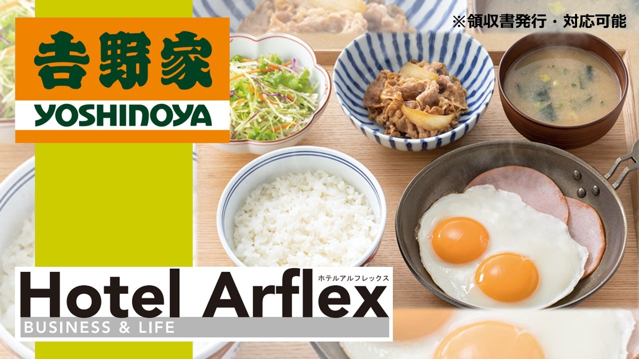 《吉野家》5種から選べる朝食付きプラン　JR徳山駅より徒歩2分！Wifi完備！ビジネスや観光に◎