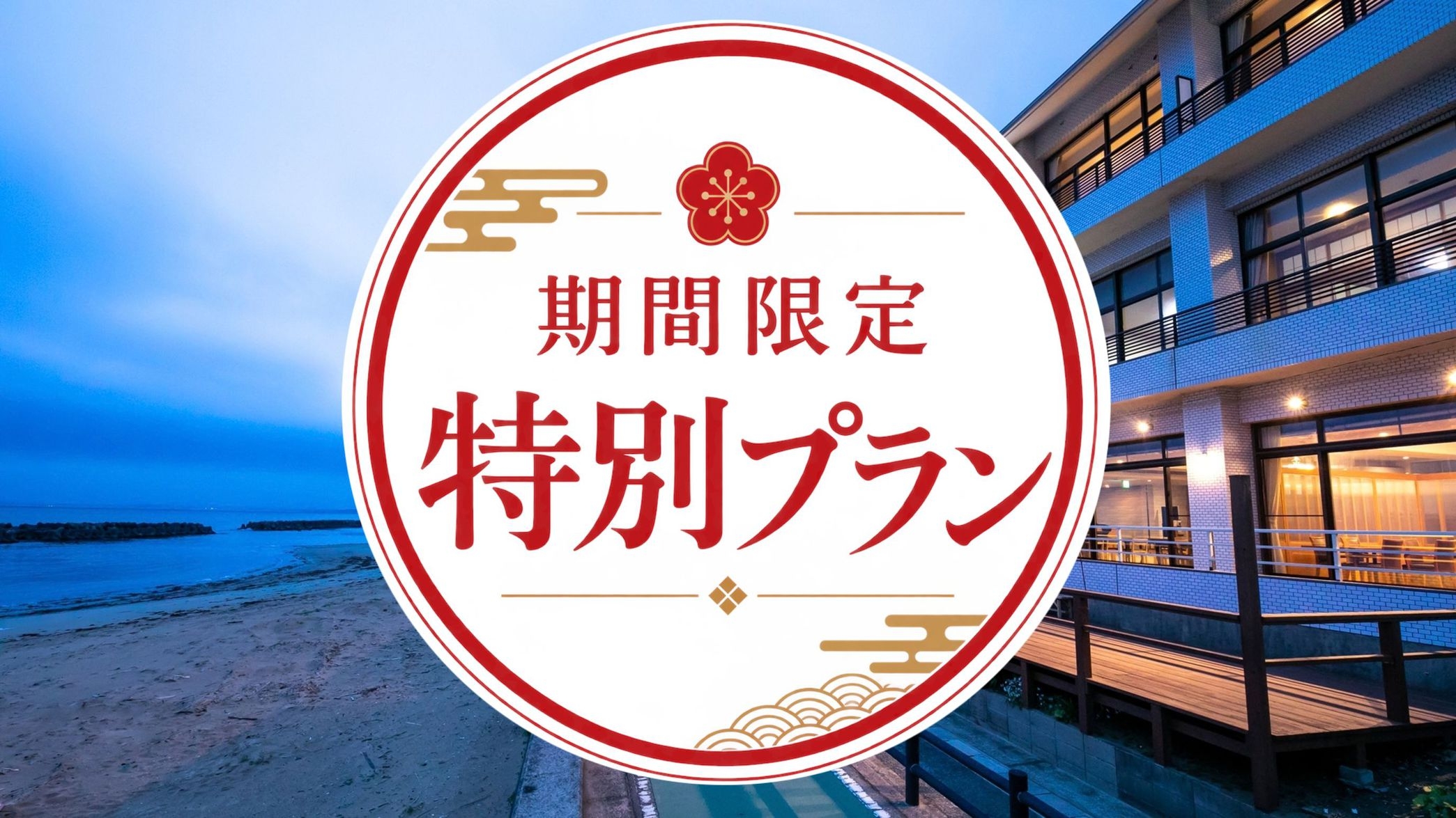 【期間限定企画・第3弾】ふく尽くしのフルコース＆ひれ酒含む２H飲み放題付♪大皿とらふく刺しは一人一枚