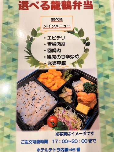 日替わり弁当