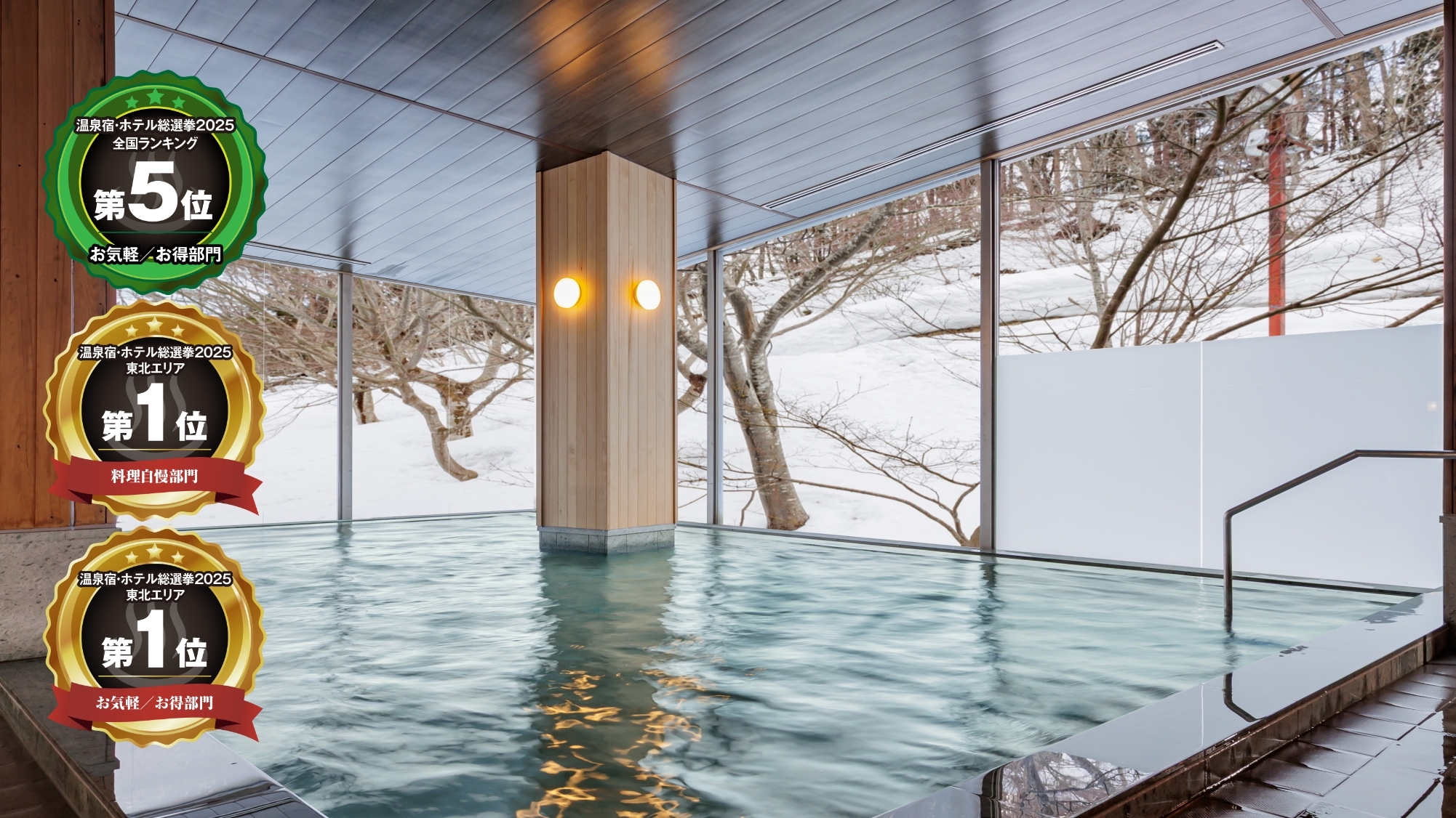 亀の井ホテル　青森まかど