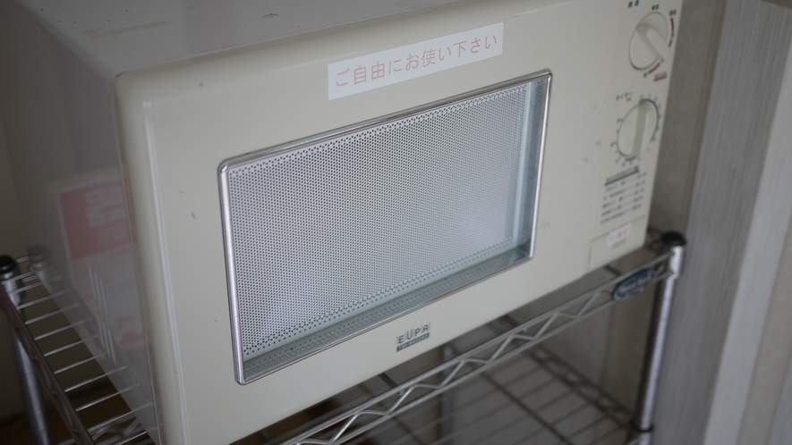 *館内/電子レンジのご利用も可能です。お気軽にお申し付け下さい。