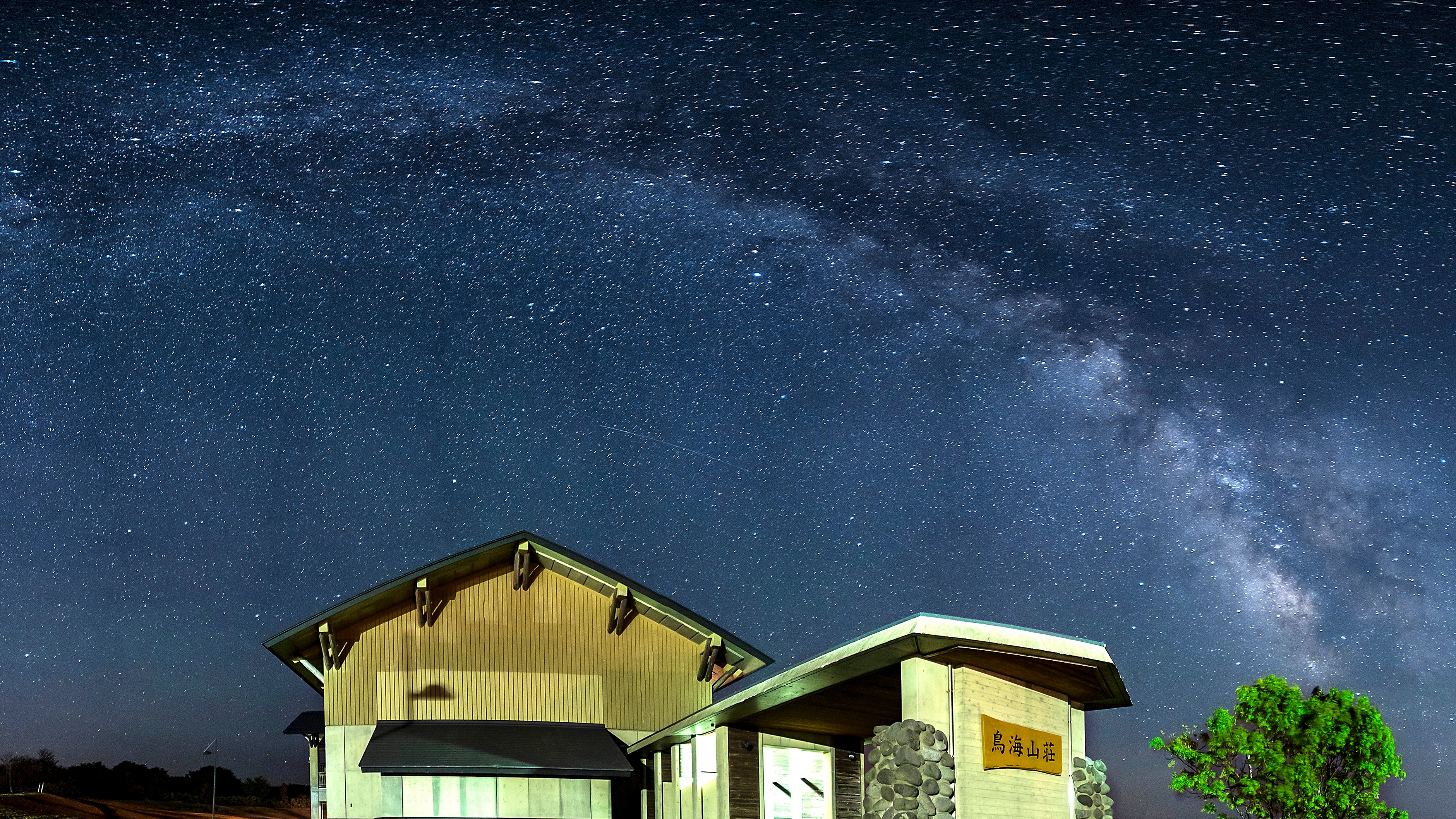 楽天トラベル 鳥海高原家族旅行村 周辺のホテル 旅館 楽天トラベル 鳥海高原家族旅行村 周辺のホテル 旅館