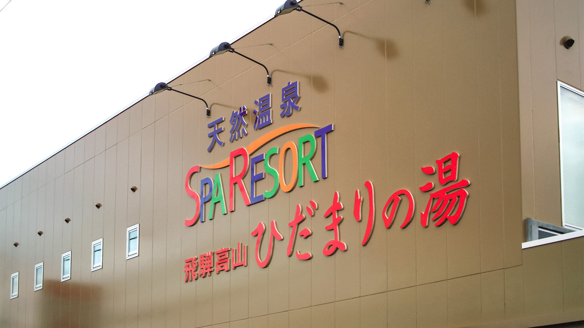 【おトクな平日★ぎふとりっぷ】【個室】【素泊り】お友達同士やご家族で平日をゆったり過ごされたい方へ