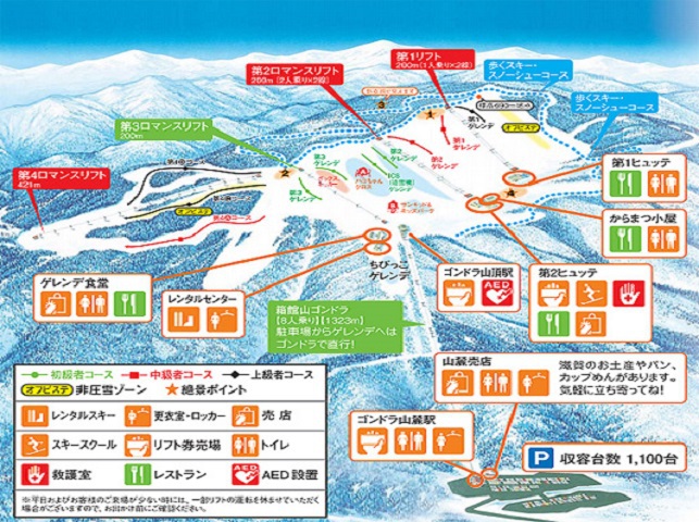 シガリズム体験【リフト1日券付】箱館山スキー場 de すべっ得！特製ハンバーグディナープラン