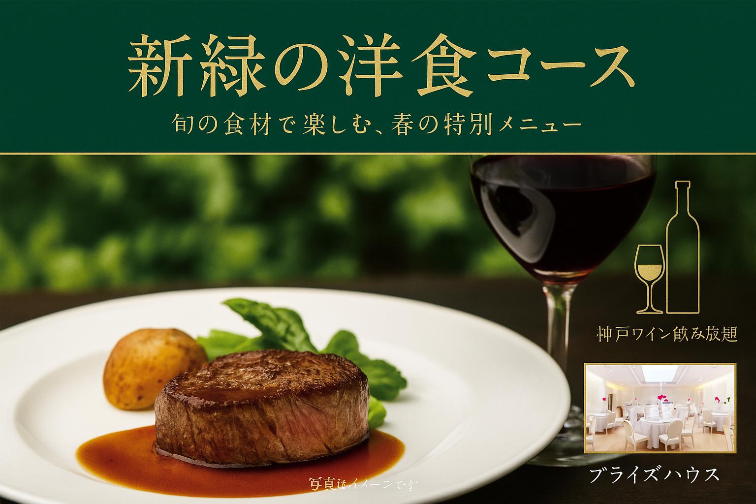 5.24ディナーイベント