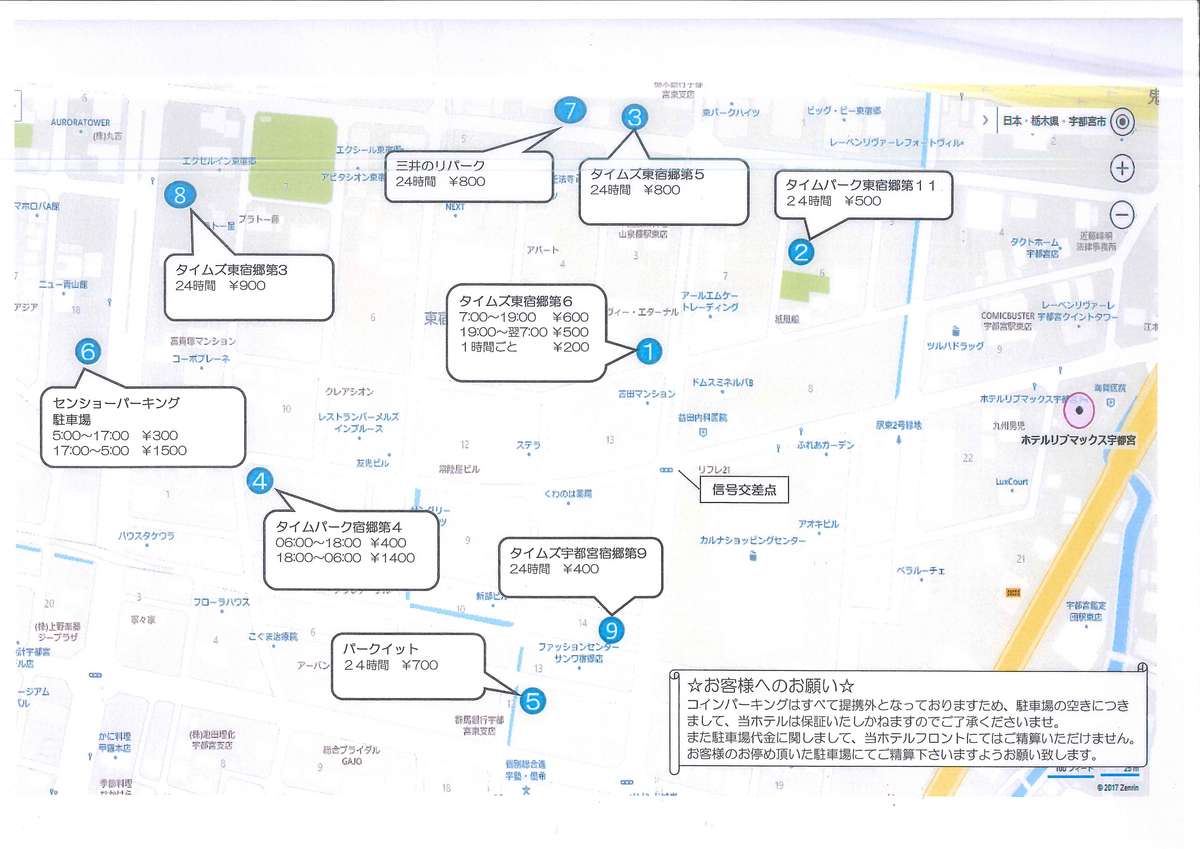 ◆ホテル周辺コインパーキング◆