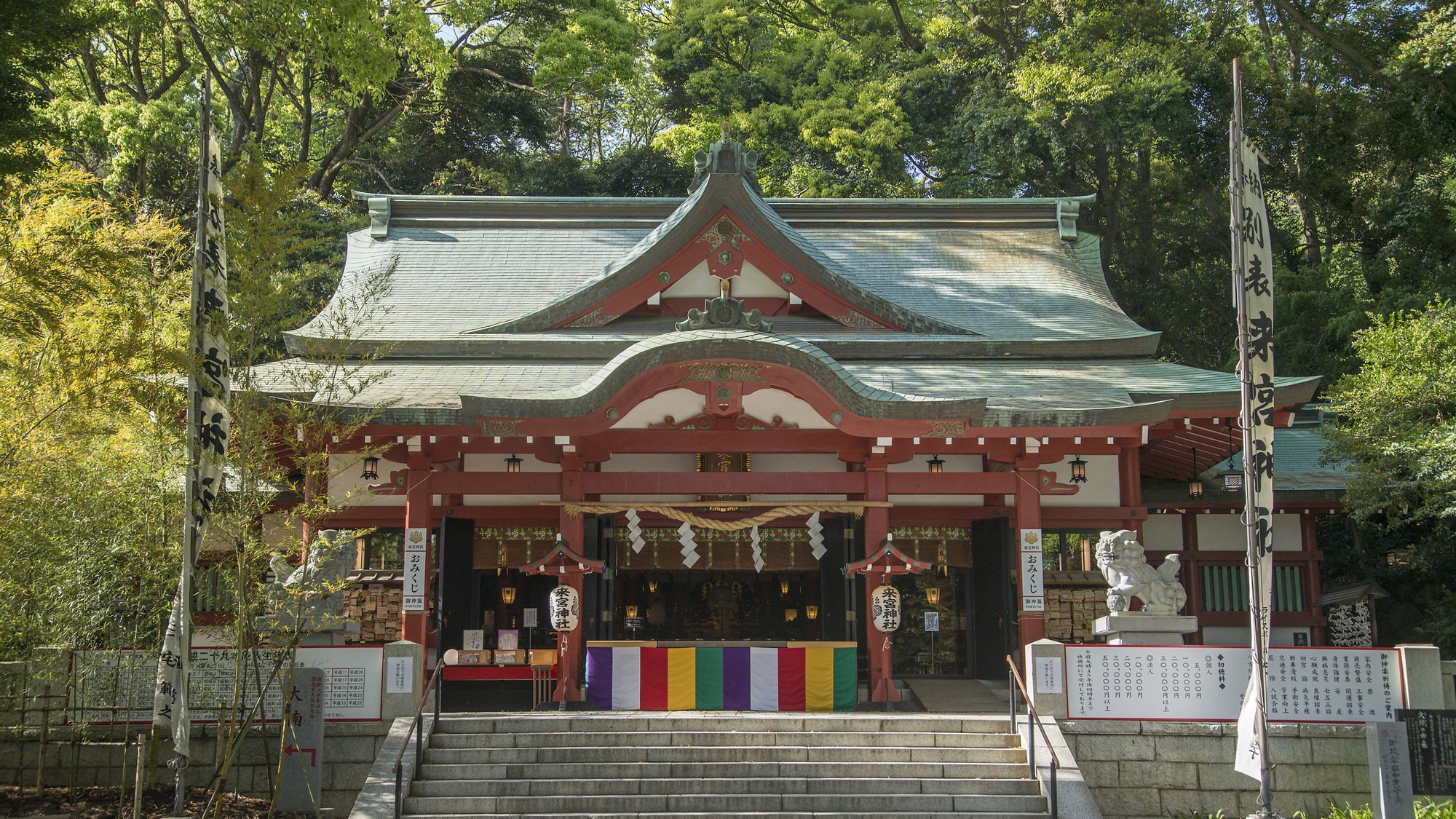 来宮神社