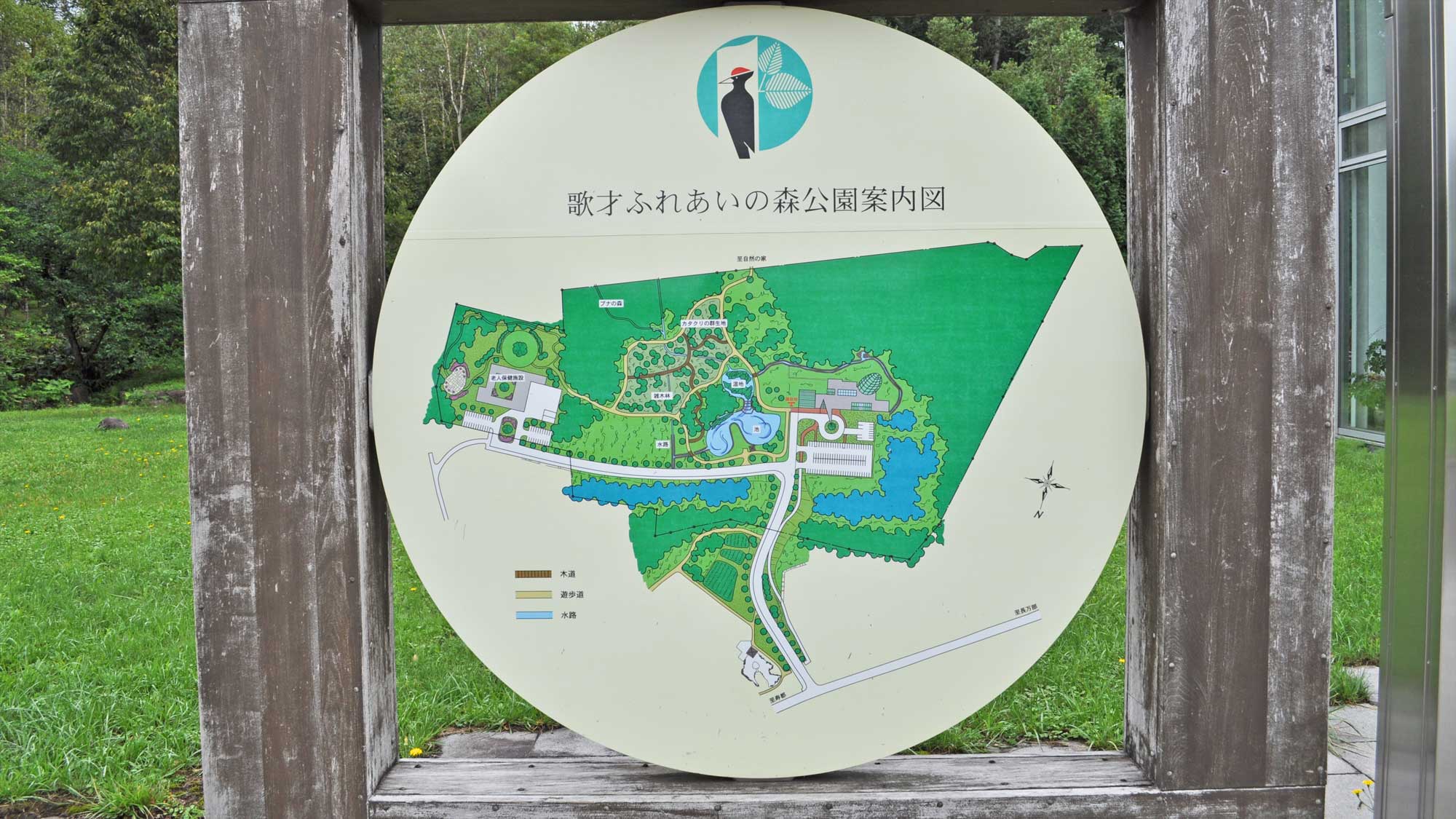 【公園案内図】