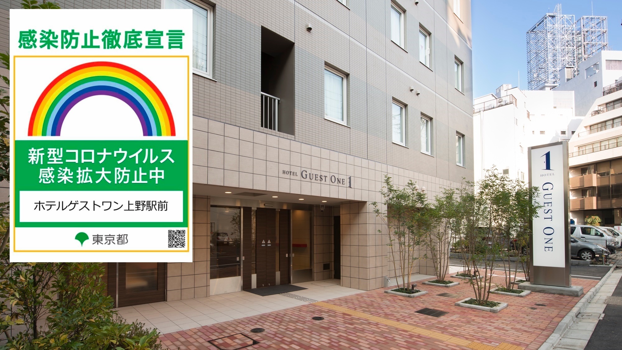 新小岩の格安ホテル 旅館 宿泊予約 東京都 楽天トラベル