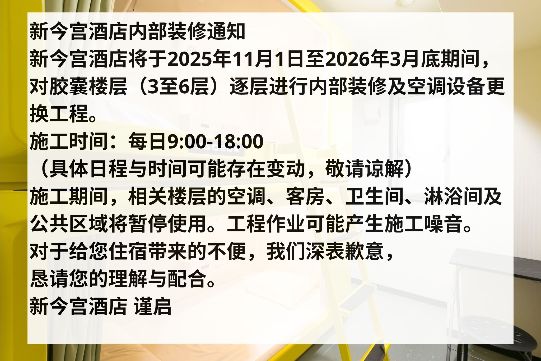 【スタンダードプラン】「なんば」「梅田」「天王寺」まで乗り換え無しの好立地！
