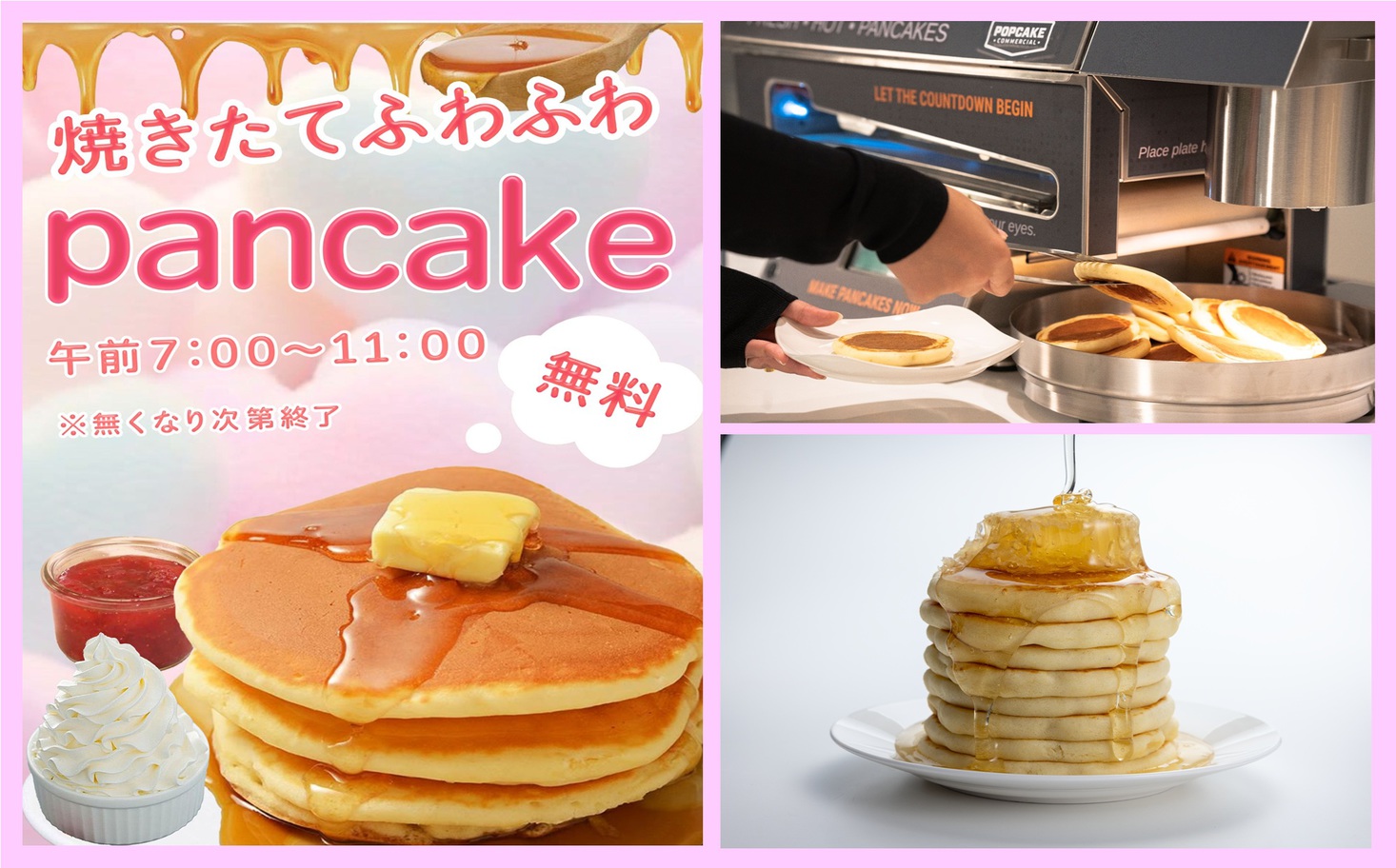 【早割30】スタンダードステイプラン【無料朝食パンケーキ・コーヒーのサービスあり】