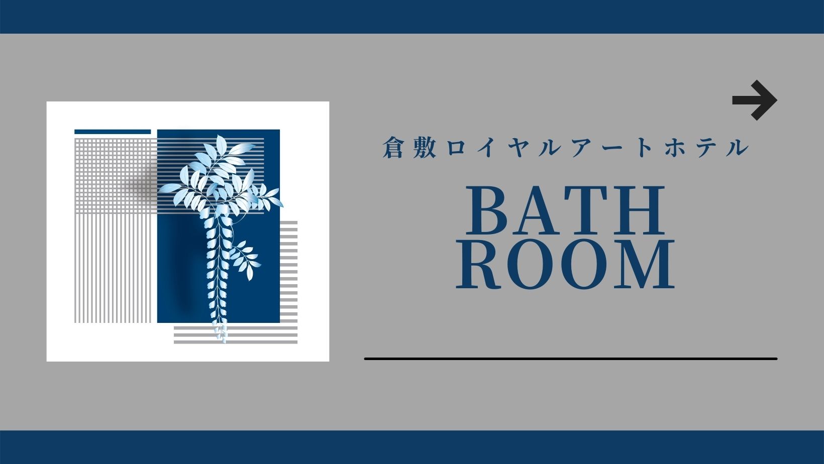 □バスルーム（贅沢なバスタイムが叶います）