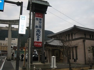 琴電琴平駅　2015年１月にセブンイレブンできます。