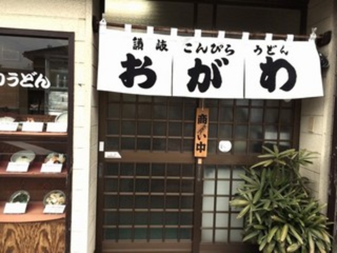 小川うどん　入口