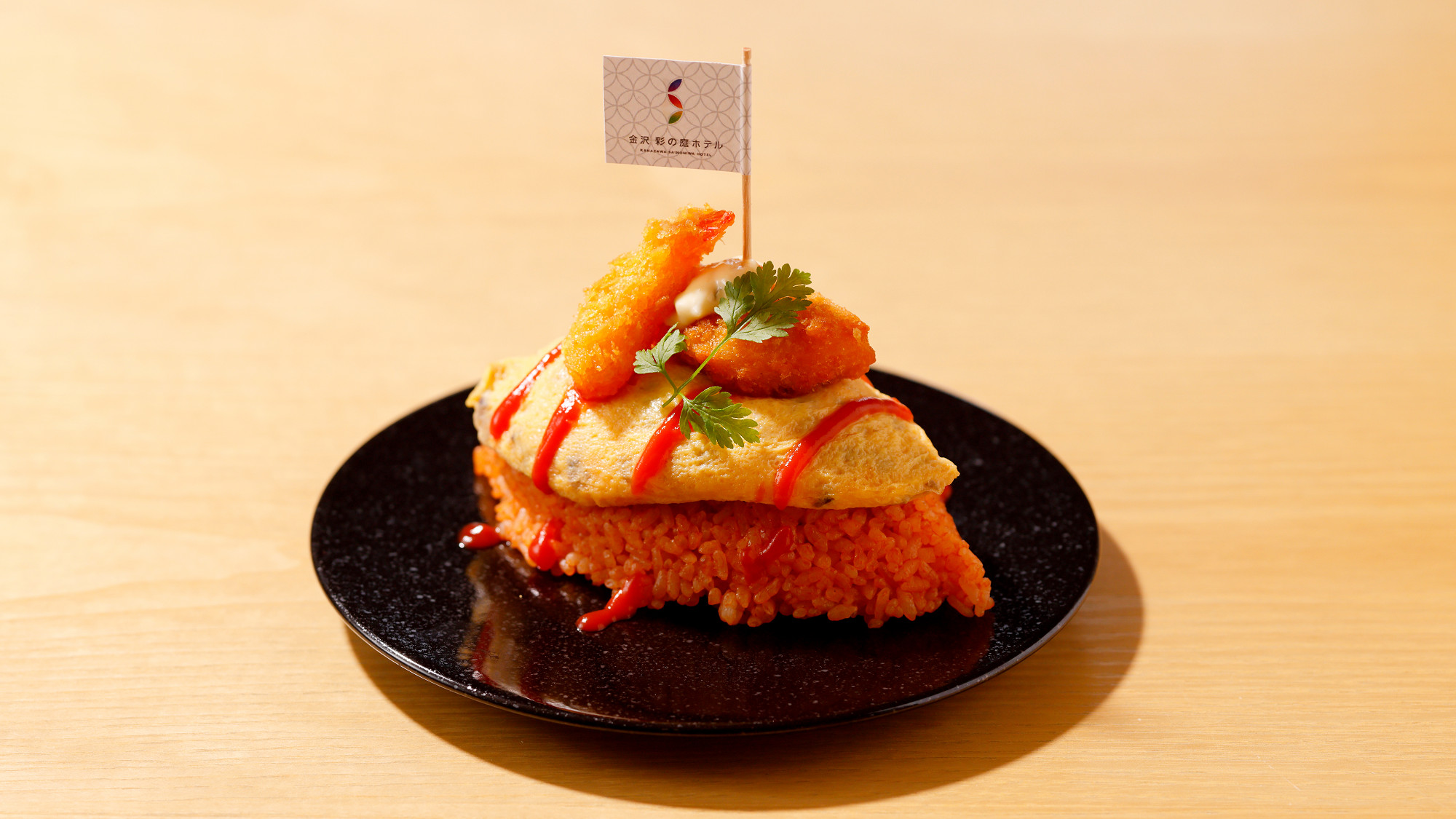 お好みで作るハントンライスがおすすめ。