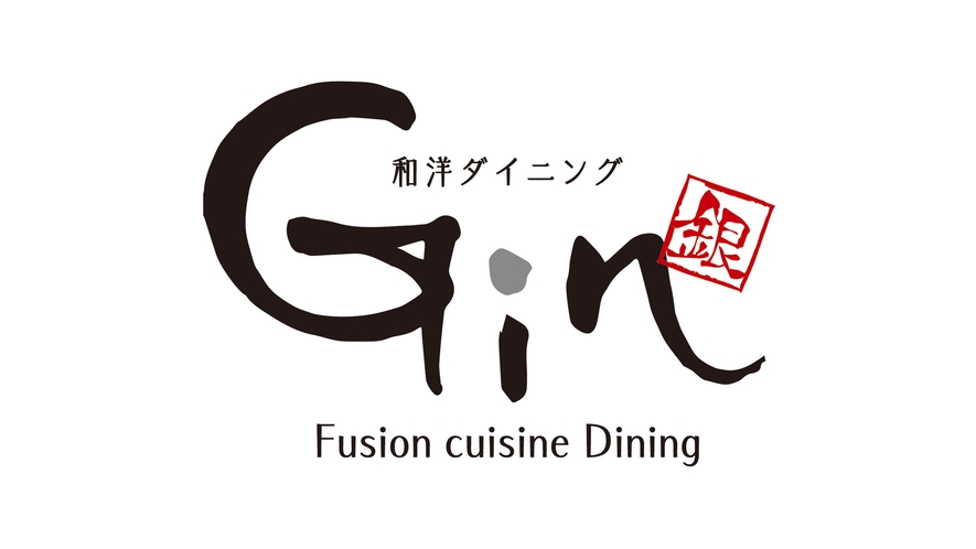 【朝食】1階レストラン Gin