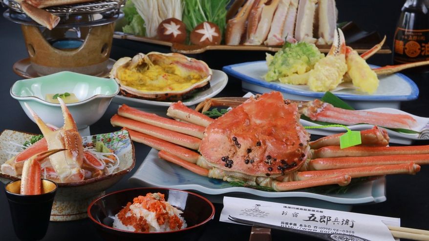 ◆日帰り昼食◆　A　特大カニフルコース　温泉無料！＜11/7〜4/5＞