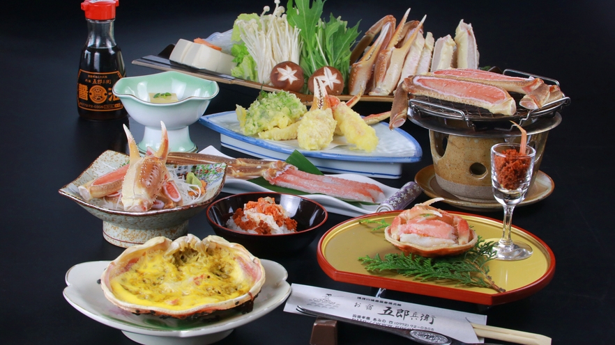 ◆日帰り昼食◆　B　シルバー・女性におすすめ♪特大カニ1.5杯フルコース　＜11/7〜4/5＞