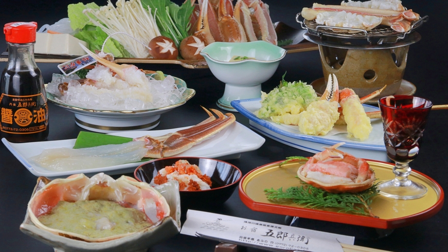 ＜11/7〜3/23＞ D　地物で贅沢に♪松葉ガニフルコース【セコガ二付＆夕食個室食】
