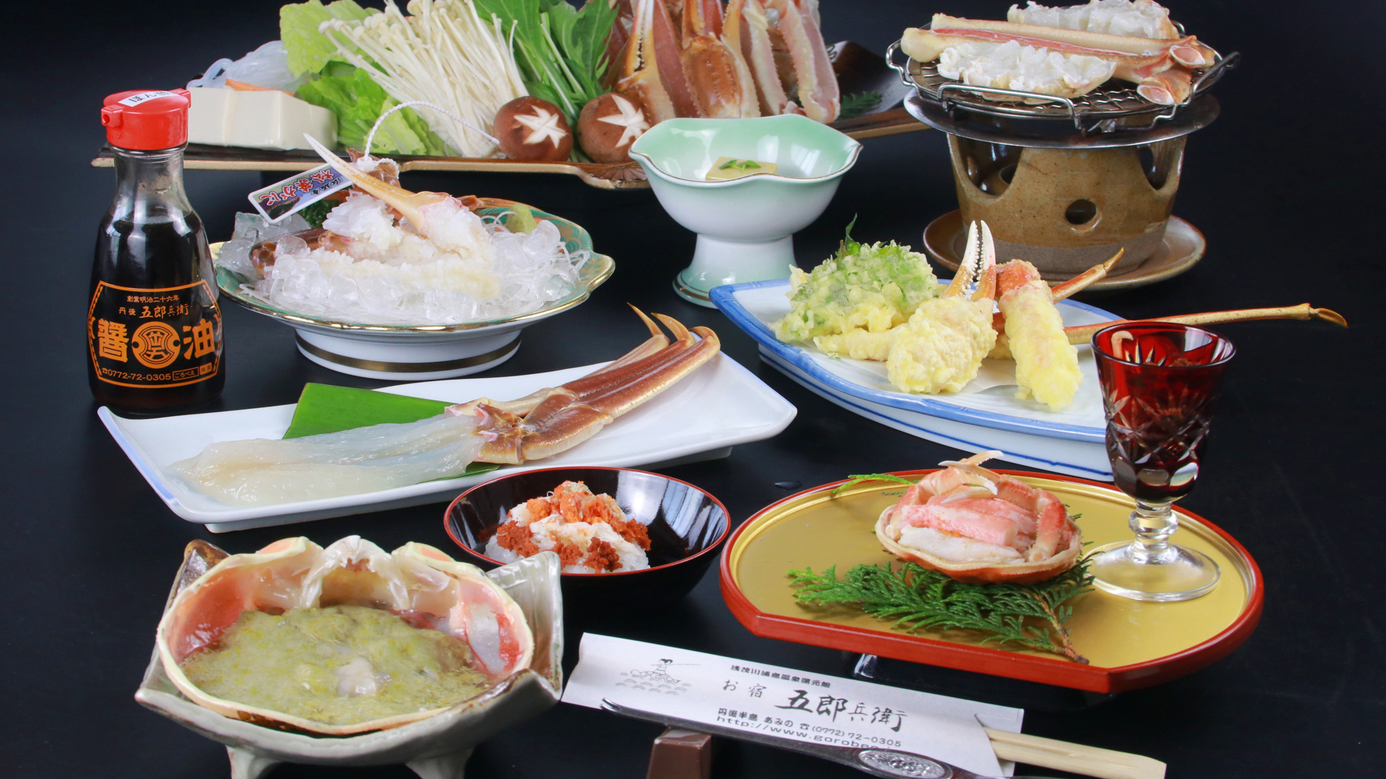 【Dコース】松葉ガニフルコース(セコガニ付) 