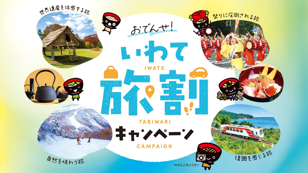 【高田松原花火】花火を間近で楽しむ！特別ツアー付プラン＜観覧席+送迎+お弁当＞【朝食付】
