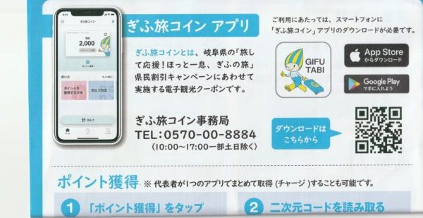 犬と泊まる【お得な平日★ぎふとりっぷ】ぎふ旅コイン千円飛騨牛リブロース増の130gかサーロイン