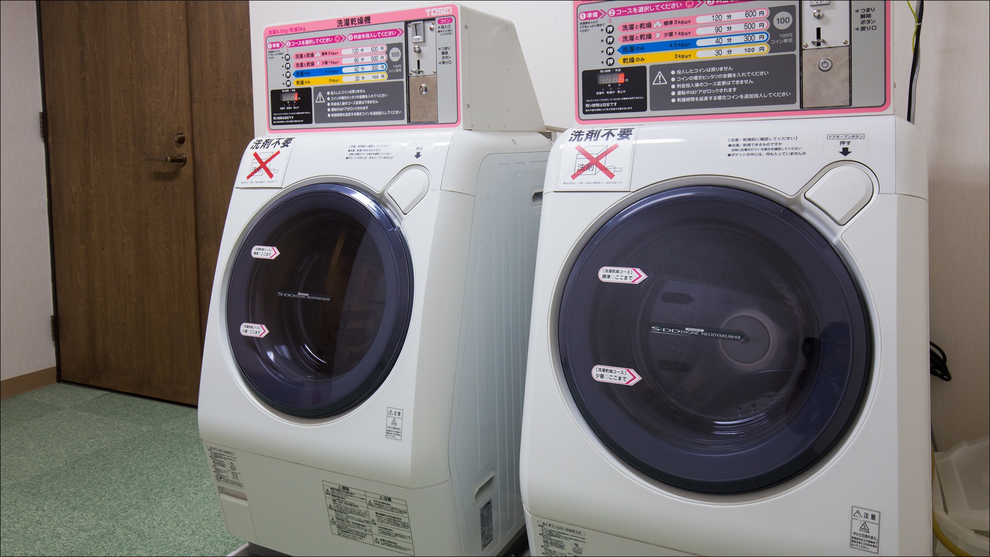【コインランドリー】