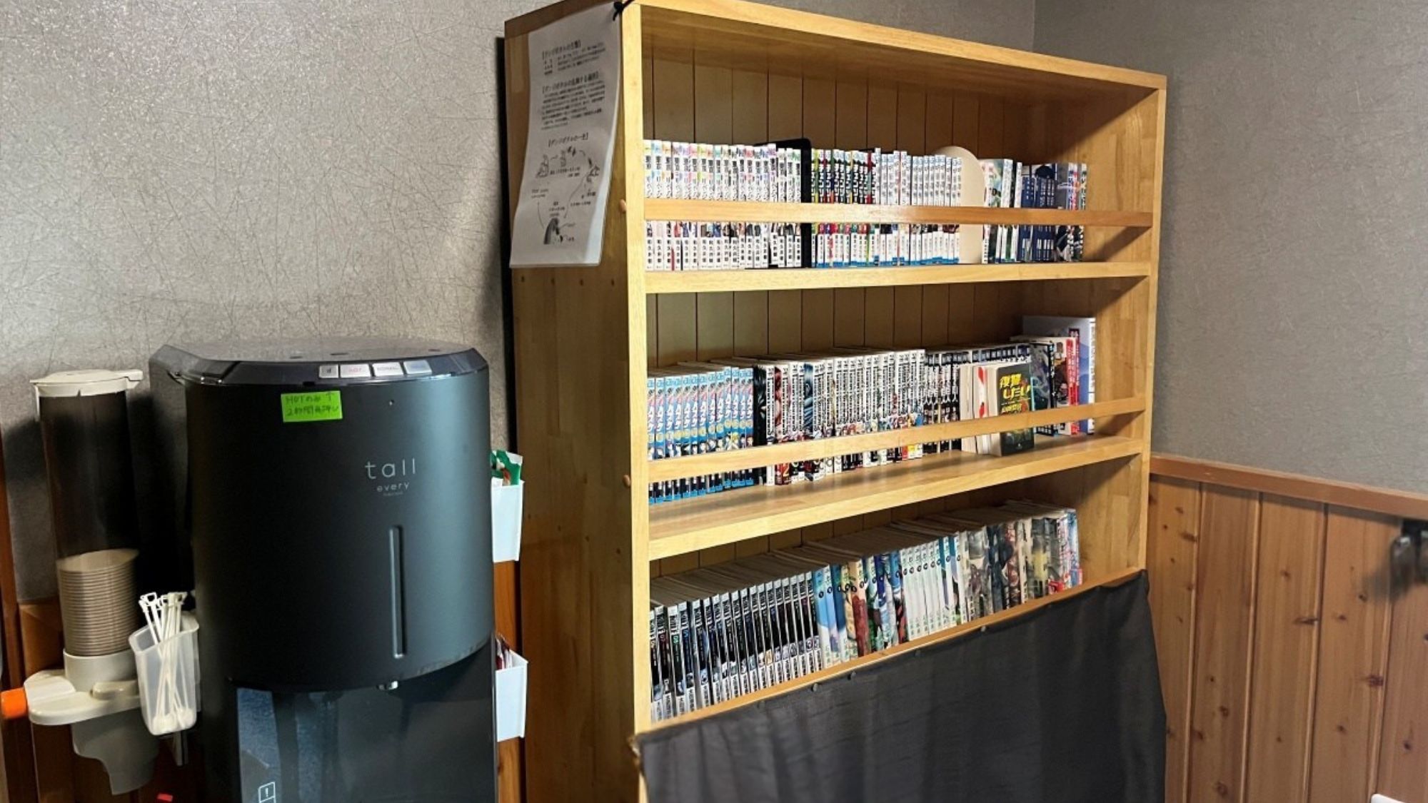 *【お寛ぎスペース】漫画を読んでリラックス♪ウォーターサーバーも完備！ご自由にお使いください。