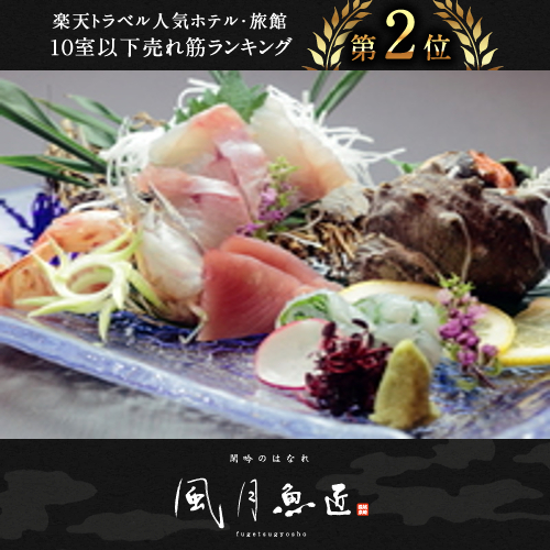 【夢花火× 楽天】【現金特価】旬懐石《季節を感じる月替わりの旬美食◇◆選べる但馬牛or鮑も！◆◇》