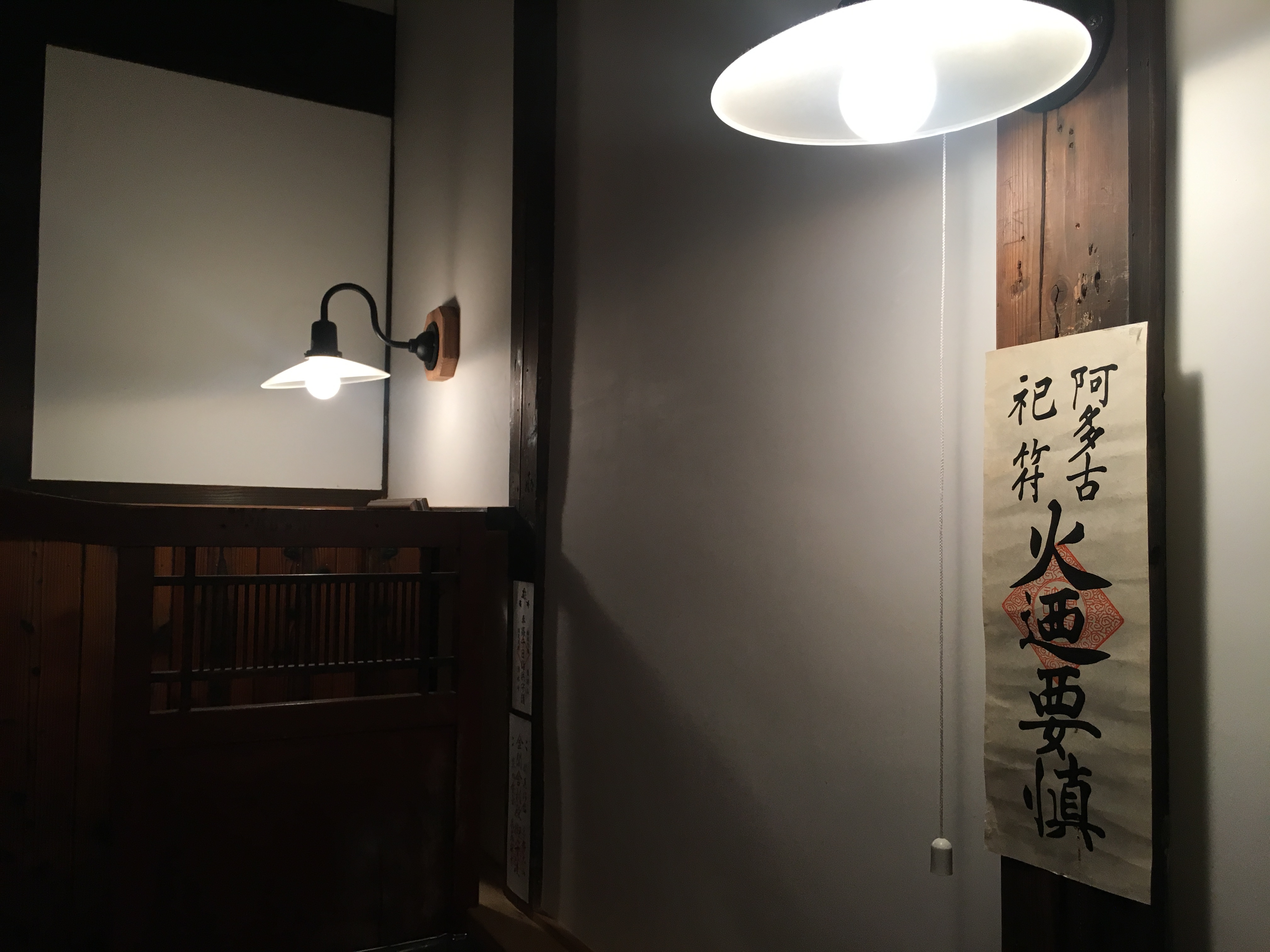 愛宕神社の火の用心のお札、京都のお台所のお約束です！