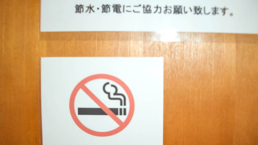 ・館内は終日禁煙です。喫煙は庭園テラスにてお願いいたします