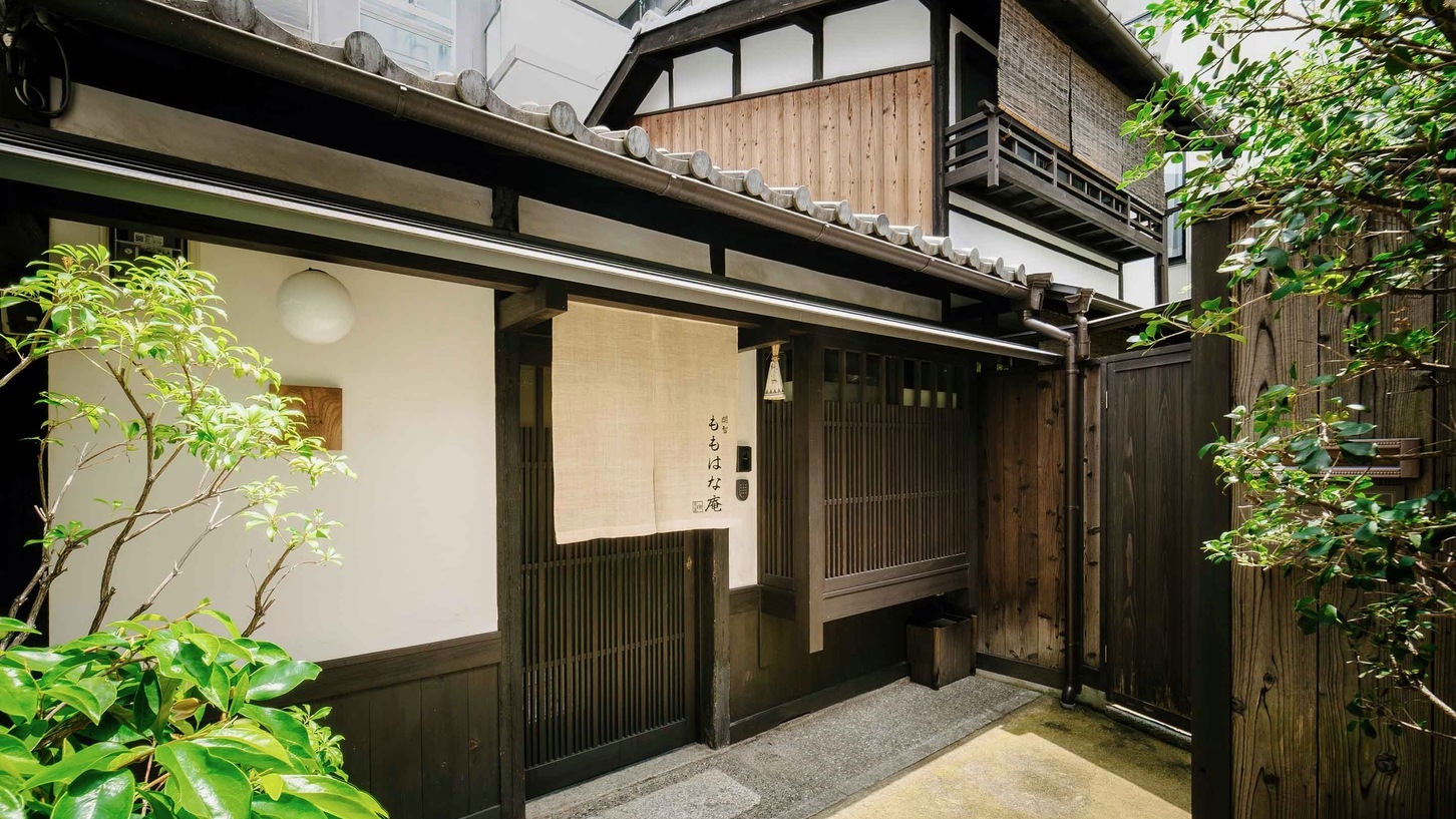 【秋冬SALE】【素泊まり】京都の町家一棟貸切り（2泊〜完全プライベート空間・添い寝無料・禁煙）