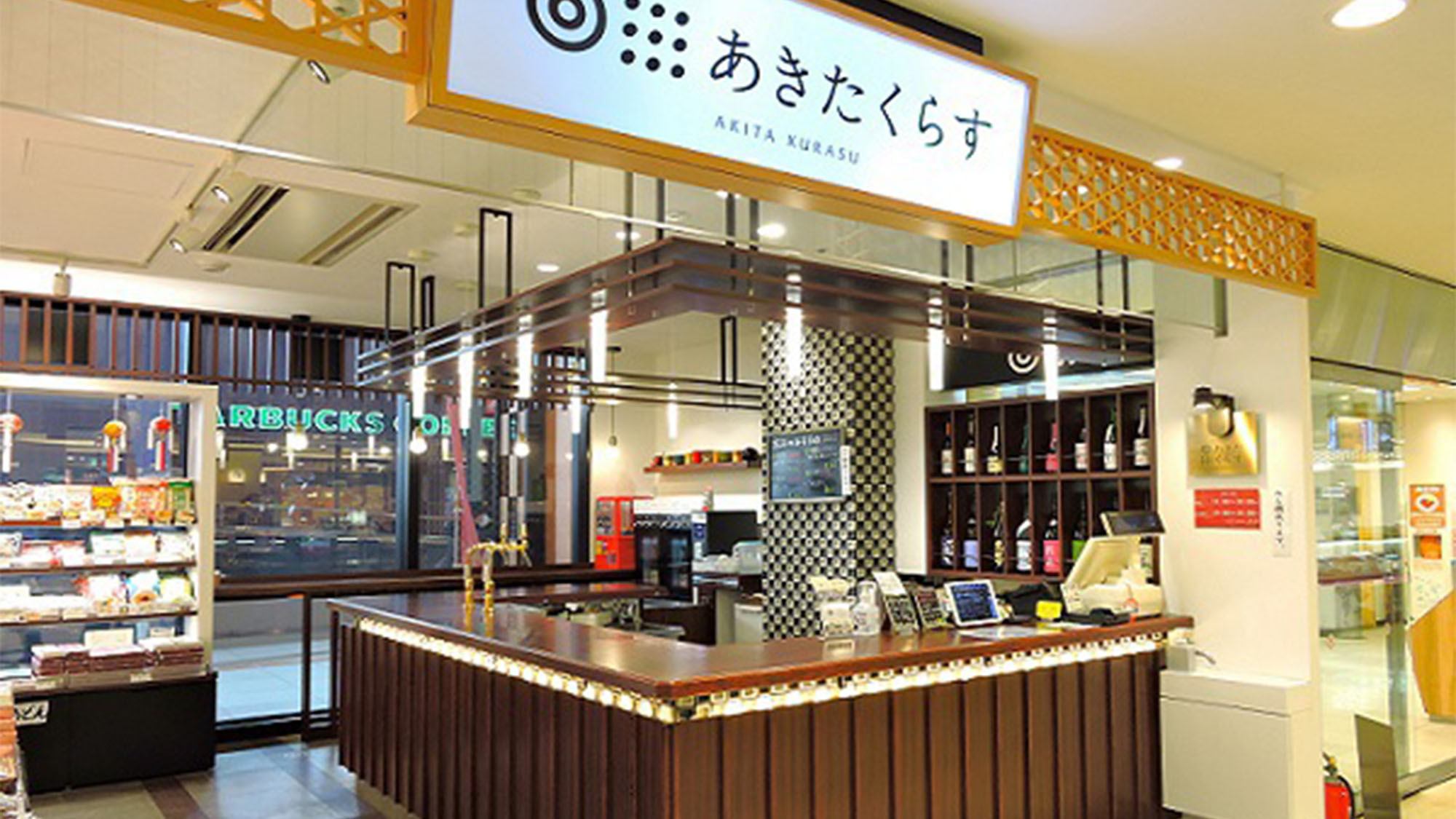【WEB決済】「あきたくらす」飲み比べセット付きプラン≪食事なし≫
